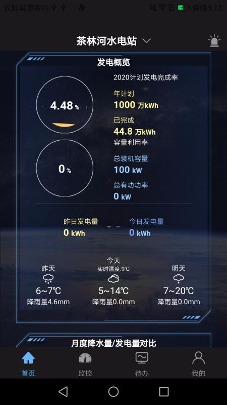 新华运管app下载 1.0.2 手机版