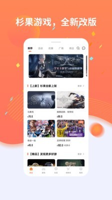 杉果游戏app