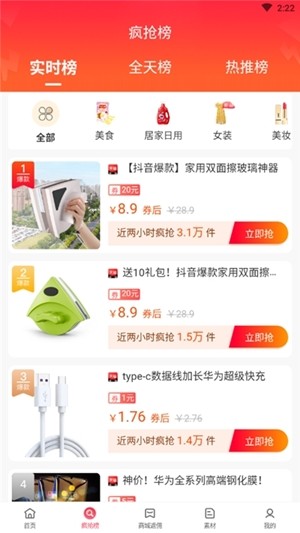 乐陶陶生活馆app下载 1.0.9 安卓版