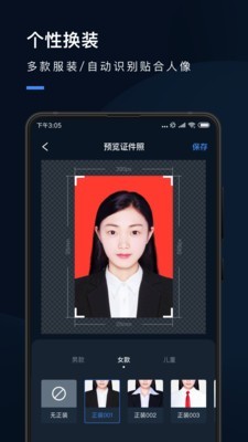 证件照研究院app