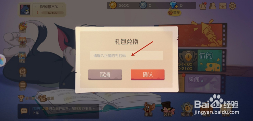 猫和老鼠手游官网版 v7.27.5 安卓最新版