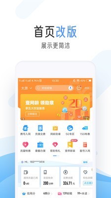 中国移动积分商城app 6.3.0 安卓版