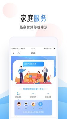 中国移动积分商城app 6.3.0 安卓版