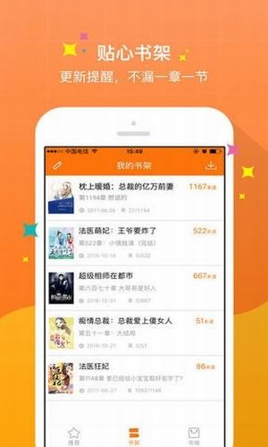 御书宅屋app下载 1.0 安卓版