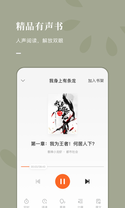 番茄免费小说app 3.1.0.32 安卓版