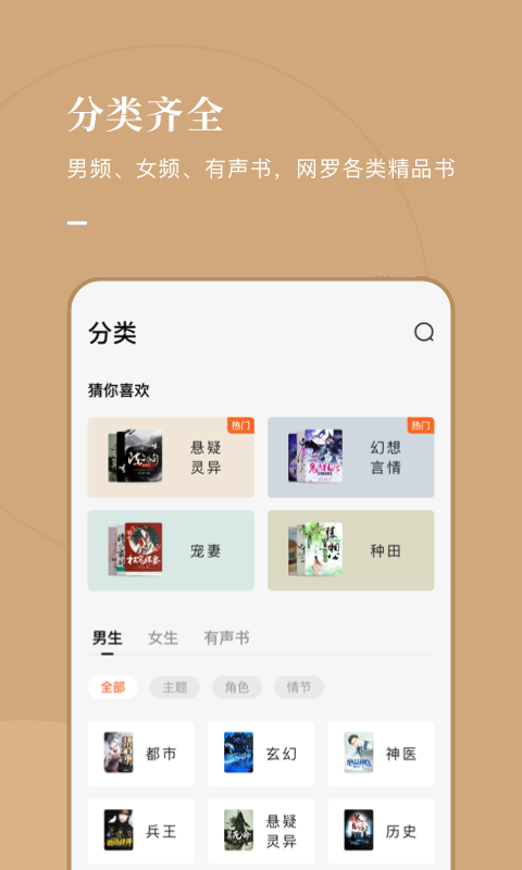 番茄免费小说app 3.1.0.32 安卓版