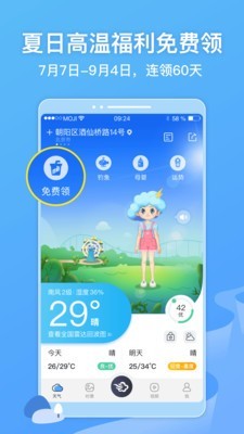 墨迹洗车app 8.0308.02 安卓版