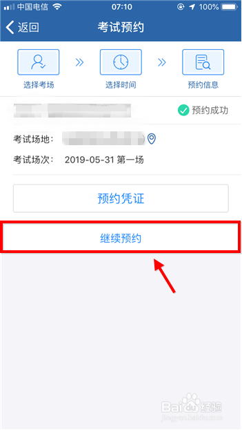 交管12123官网app下载安卓版 2.5.0 最新版