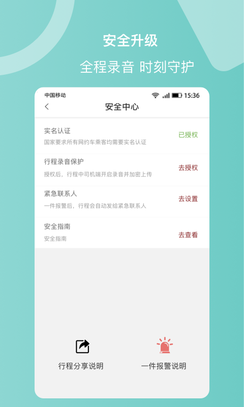 奔奔城际app下载