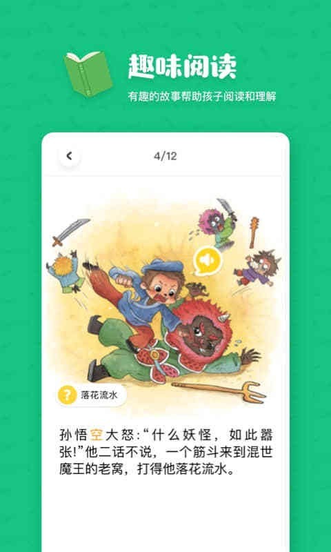 叫叫阅读课app