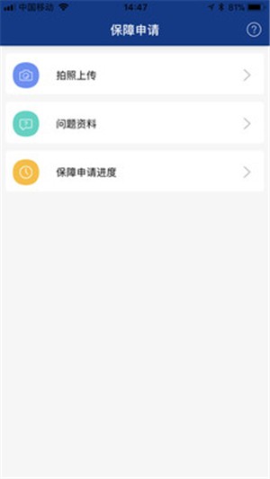 上港之爱app下载免费版