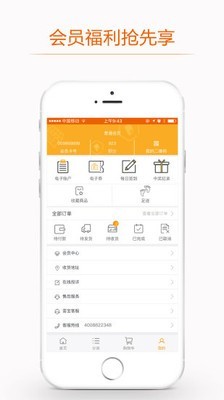 广百荟app下载安卓版