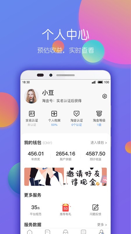 淘金云客服app