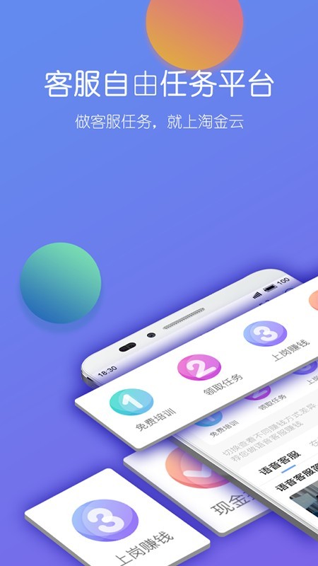 淘金云客服app