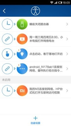 小米wifi放大器app