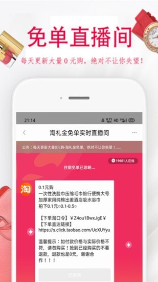 省财有道app