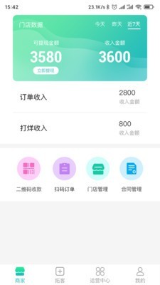 飞鱼云商城平台下载 1.0.0 最新手机版