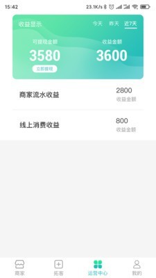 飞鱼云商城平台下载 1.0.0 最新手机版