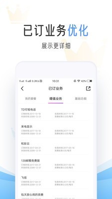 中国移动积分商城app