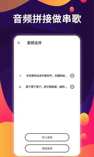 爱拼接app下载免费版