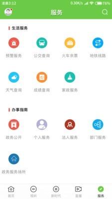 门头沟融媒APP下载 1.1.0 官方最新版