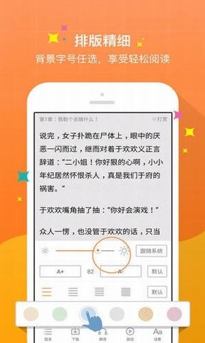 御书宅屋app下载