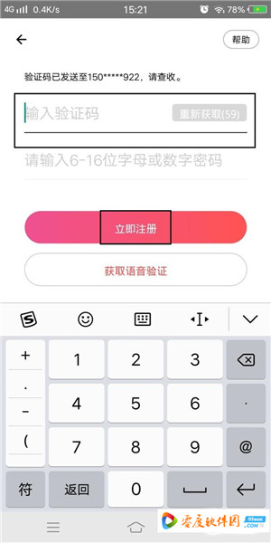 荔枝fm下载app 5.10.3 安卓版