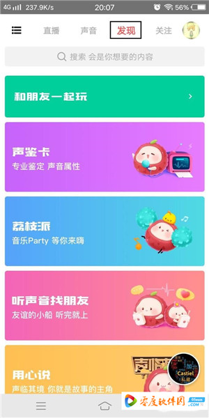 荔枝fm下载app 5.10.3 安卓版