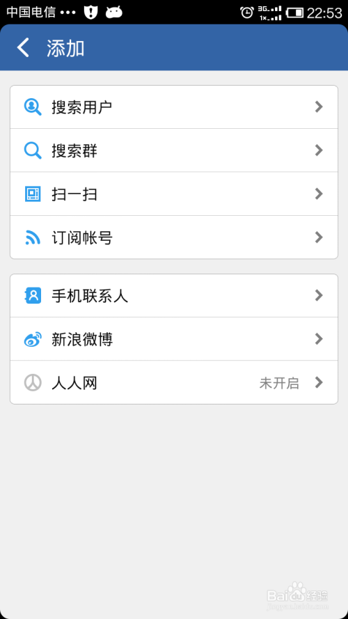 米聊app官方下载安装 8.8.65 手机版