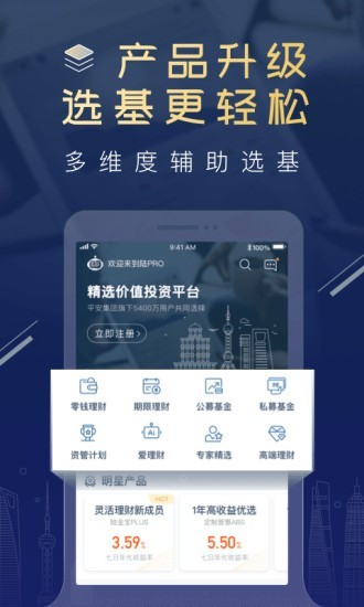 陆PRO app下载安卓版
