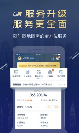 陆PRO app下载安卓版
