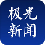 黑龙江极光新闻app下载安装 2.2.1 安卓版