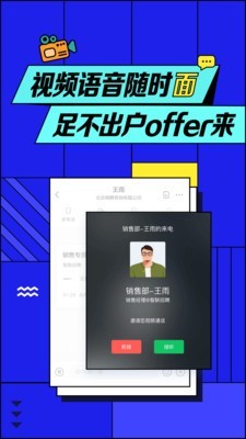 百度招聘app下载