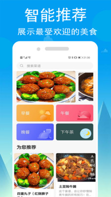 小源厨房app
