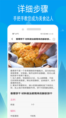 小源厨房app 1.0.4 安卓版