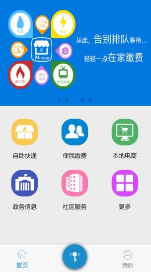 e速宝app下载 2.9.0 安卓版