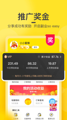 蜜源app最新版下载