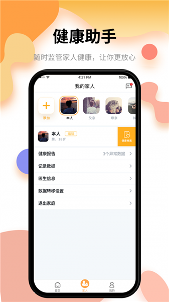 小乐医生app