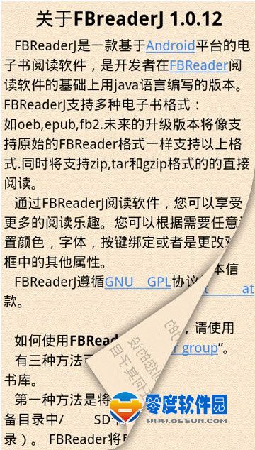 Android ePub阅读器_FBReader